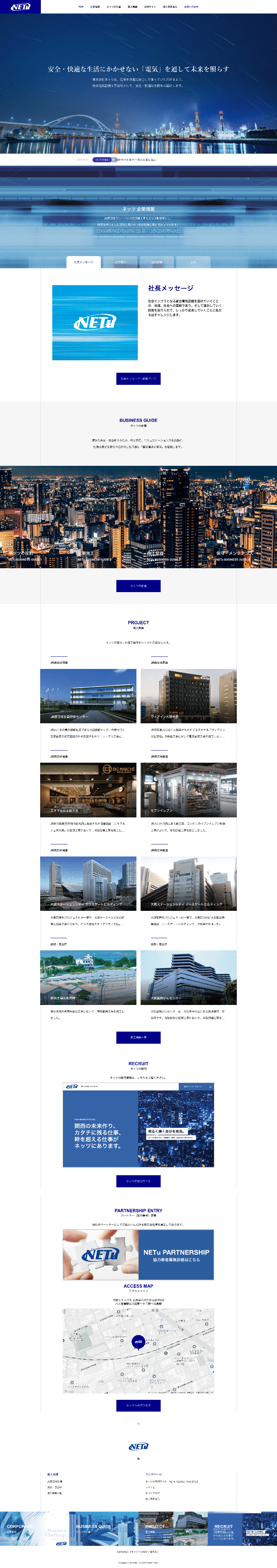 NETu・株式会社ネッツ 会社案内サイト｜大阪府大阪市｜ホームページ制作｜デザイン依頼・WordPressホームページ企画・構築｜Google検索順位対策・SEO対策・SEO改善｜toruchang-seo.com