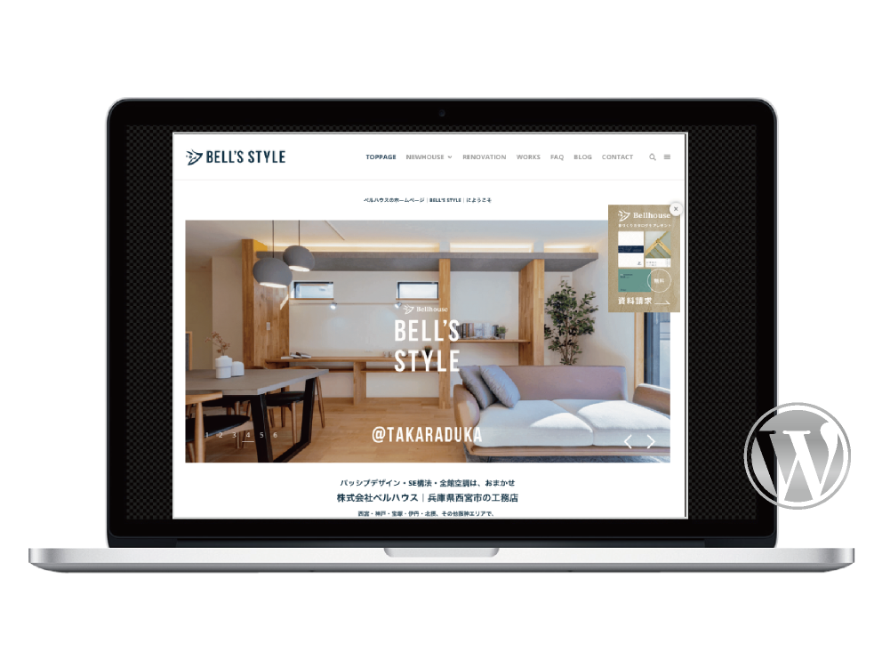 株式会社ベルハウス｜ホームページ制作｜デザイン依頼・WordPressホームページ企画・構築｜Google検索順位対策・SEO対策・SEO改善｜toruchang-seo.com