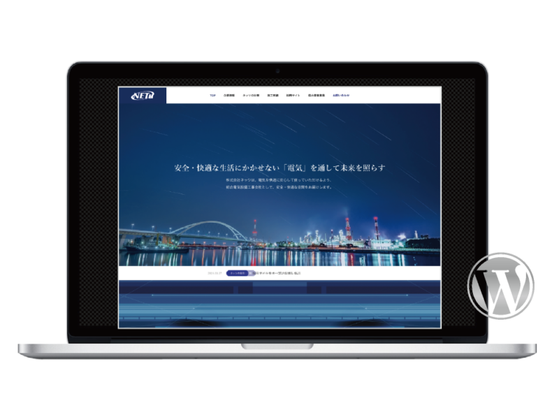 Netu・株式会社ネッツ 会社案内サイト｜大阪府大阪市｜総合電気設備工事会社｜ホームページデザイン｜TORU CHANG DESIGN｜富山から全国対応