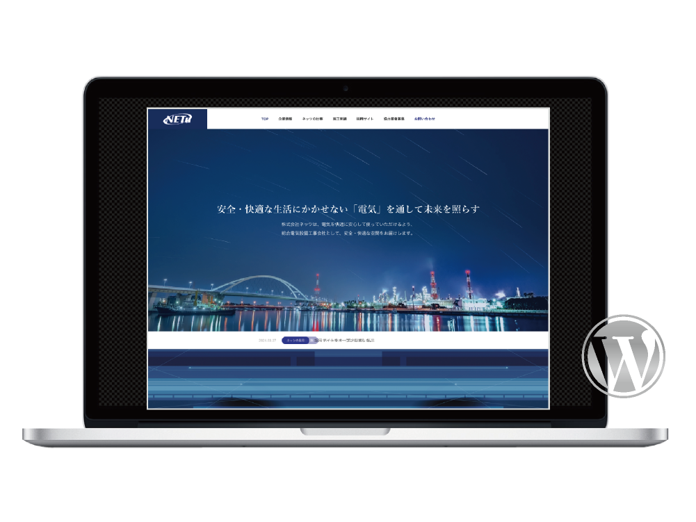 Netu・株式会社ネッツ 会社案内サイト｜大阪府大阪市｜総合電気設備工事会社｜ホームページデザイン｜TORU CHANG DESIGN｜富山から全国対応