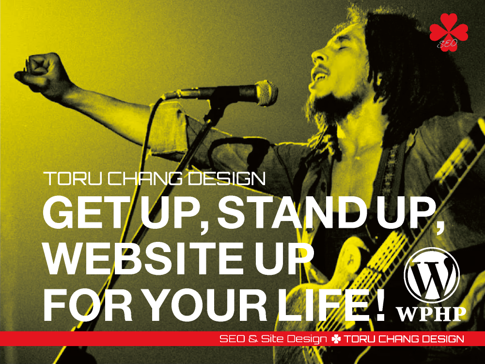 toruchang-seo.comトップページのキャッチコピー由来｜GET UP,STAND UP｜Bob Marley・ボブマーリー｜ホームページ制作・Webデザイン・SEO対策代行【TORU CHANG DESIGN】富山県から全国対応｜ネット集客・サイト診断・Google/SEO改善・サイト高速化｜WordPress｜コンテンツSEO・テクニカルSEO