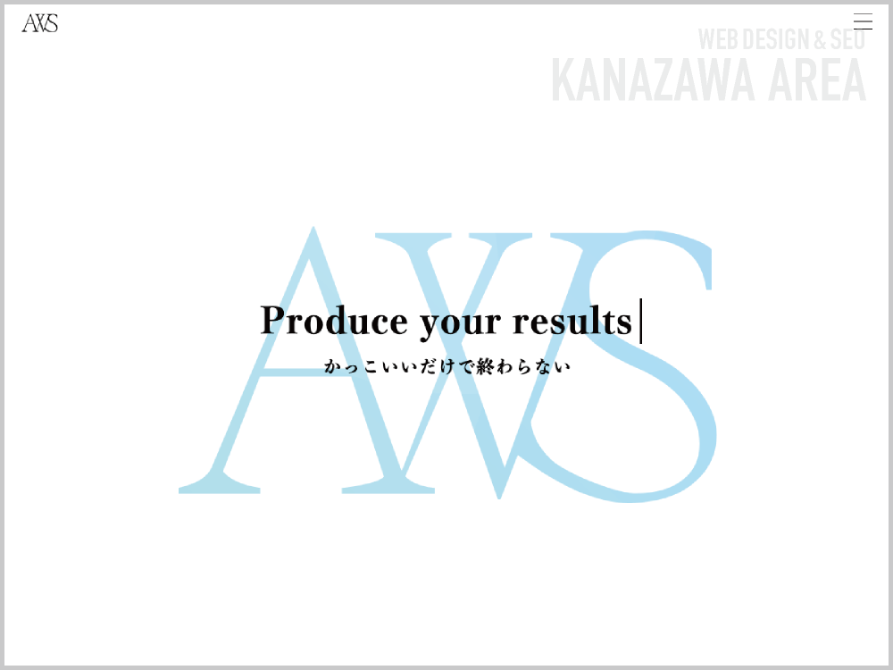 WEB制作会社｜アイファーウェブサービス｜石川県金沢市｜ホームページ制作会社