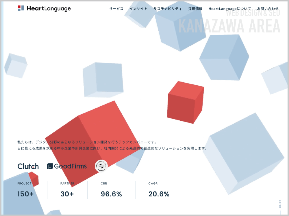 WEB制作会社｜株式会社HeartLanguage｜石川県河北郡内灘町向陽台｜ホームページ制作会社