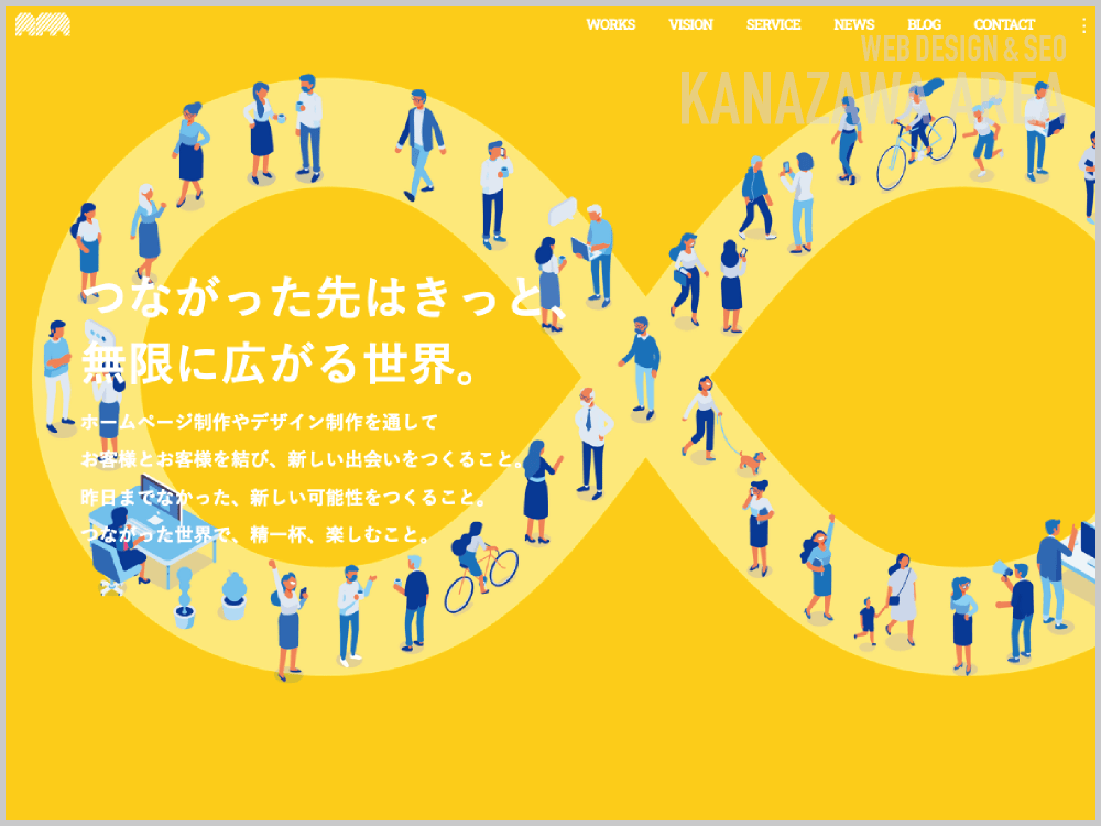 WEB制作会社｜ARTMIXTURE｜石川県金沢市広岡｜ホームページ制作会社