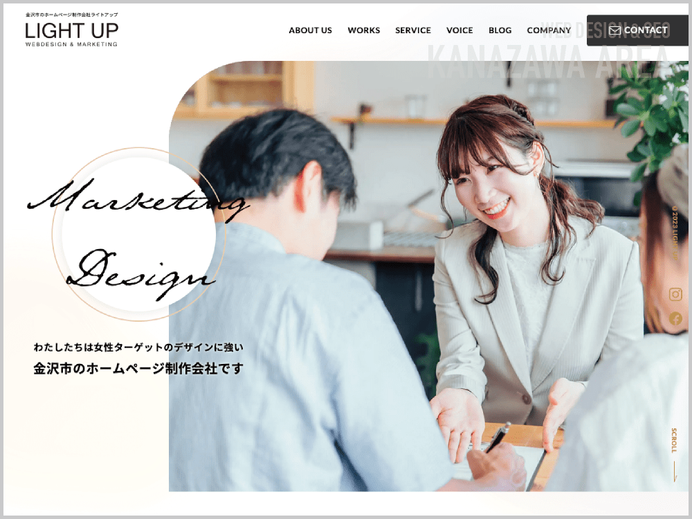 WEB制作会社｜ライトアップ｜石川県金沢市野田｜ホームページ制作会社
