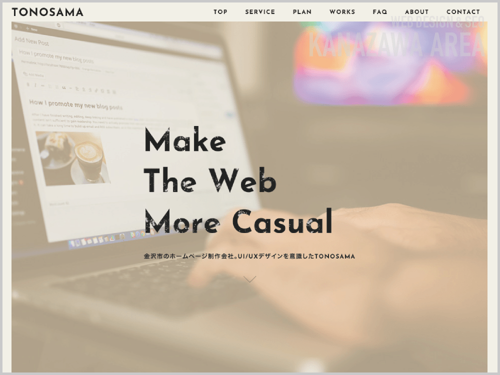WEB制作会社｜TONOSAMA 金沢オフィス｜石川県金沢市彦三町｜ホームページ制作会社