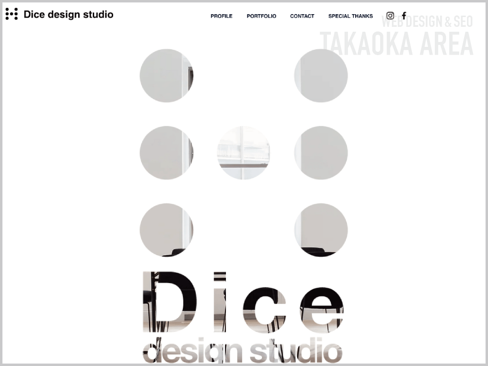 WEB制作会社｜株式会社ダイスデザインスタジオ｜富山県高岡市｜ホームページ制作会社