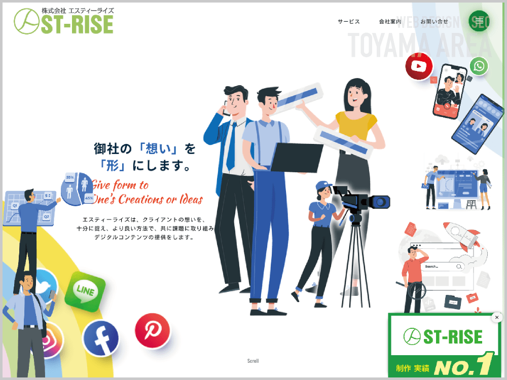 WEB制作会社｜株式会社エスティーライズ｜富山県富山市｜ホームページ制作会社