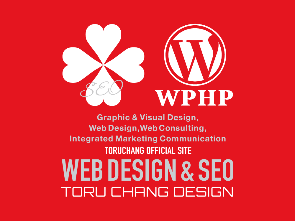 toruchang-seo.com【TORU CHANG DESIGN】WEBデザイン・SEO対策・SEO改善｜富山県から全国対応｜WordPressホームページ制作｜Google/SEO対策代行・ネット集客案件｜ご依頼受付中